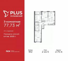 ЖК «Plus Пулковский», планировка 3-комнатной квартиры, 77.73 м²
