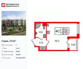 МЖК «Универ Сити», планировка студии, 24.90 м²