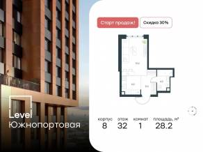 МФК «Level Южнопортовая», планировка студии, 28.20 м²