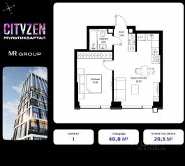 ЖК «Cityzen», планировка 1-комнатной квартиры, 40.80 м²