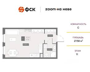Апарт-комплекс «ZOOM на Неве», планировка студии, 27.70 м²