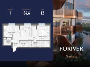 ЖК «Квартал Foriver», планировка 1-комнатной квартиры, 64.60 м²