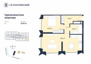ЖК «1-й Нагатинский», планировка 1-комнатной квартиры, 53.75 м²