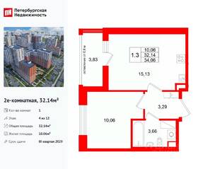 ЖК «Город звезд», планировка 1-комнатной квартиры, 32.14 м²