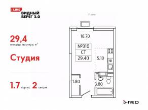 ЖК «Видный берег 2», планировка студии, 29.40 м²