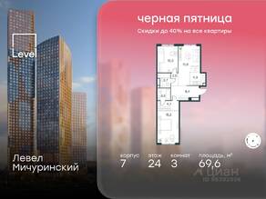 ЖК «Level Мичуринский», планировка 3-комнатной квартиры, 69.60 м²