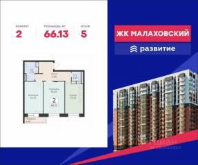 ЖК «Малаховский», планировка 2-комнатной квартиры, 66.13 м²