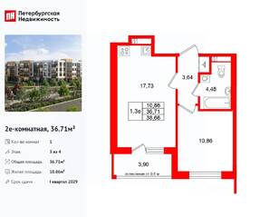 МЖК «Универ Сити», планировка 1-комнатной квартиры, 36.71 м²