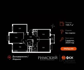 ЖК UP-квартал «Римский», планировка 4-комнатной квартиры, 105.70 м²