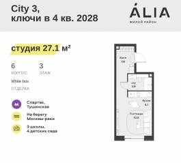 ЖК «Alia», планировка студии, 27.10 м²
