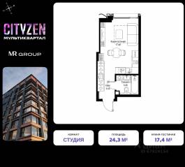 ЖК «Cityzen», планировка студии, 24.30 м²