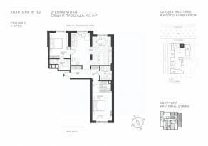 ЖК «Крылатская 33», планировка 2-комнатной квартиры, 92.70 м²