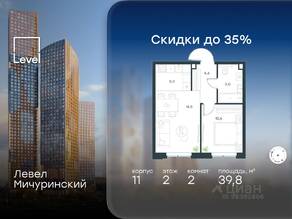 ЖК «Level Мичуринский», планировка 1-комнатной квартиры, 39.80 м²