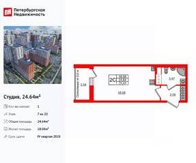ЖК «Город звезд», планировка студии, 24.64 м²