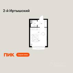 ЖК «2-й Иртышский», планировка студии, 23.40 м²
