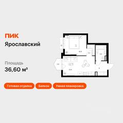 ЖК «Ярославский», планировка 1-комнатной квартиры, 36.60 м²