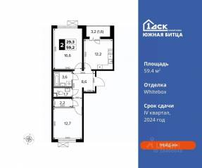 ЖК «Южная Битца», планировка 2-комнатной квартиры, 59.40 м²