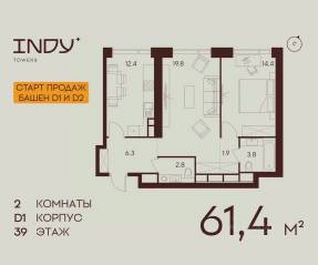 ЖК «Indy Towers», планировка 2-комнатной квартиры, 61.40 м²