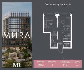ЖК «МИRА», планировка 1-комнатной квартиры, 33.87 м²