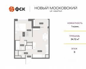 ЖК UP-квартал «Новый Московский», планировка 1-комнатной квартиры, 34.72 м²