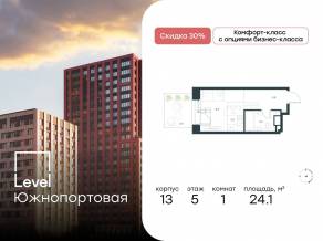 МФК «Level Южнопортовая», планировка студии, 24.10 м²