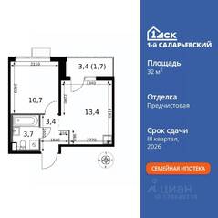 ЖК «1-й Саларьевский», планировка 1-комнатной квартиры, 32.90 м²