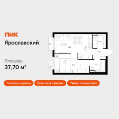 ЖК «Ярославский», планировка 1-комнатной квартиры, 37.70 м²