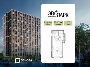 Апарт-комплекс «EVOPARK Измайлово», планировка студии, 29.42 м²