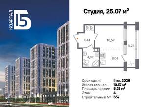 ЖК «Б15», планировка студии, 25.07 м²