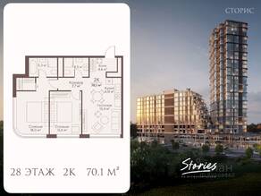 ЖК «Stories на Мосфильмовской», планировка 2-комнатной квартиры, 70.10 м²
