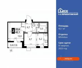 ЖК «1-й Лермонтовский», планировка 2-комнатной квартиры, 42.10 м²