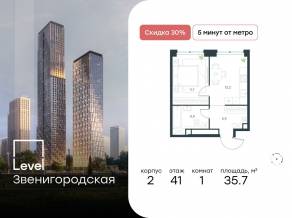 ЖК «Level Звенигородская», планировка 1-комнатной квартиры, 35.70 м²