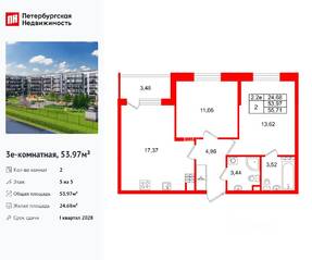 ЖК «Парадный ансамбль», планировка 2-комнатной квартиры, 53.97 м²