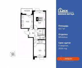 ЖК «Южная Битца», планировка 2-комнатной квартиры, 60.70 м²