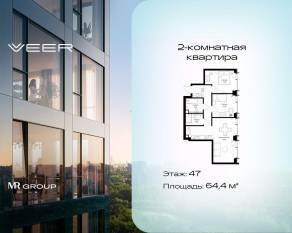 ЖК «Veer», планировка 2-комнатной квартиры, 64.40 м²