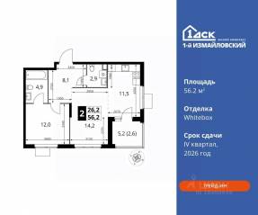 ЖК «1-й Измайловский», планировка 2-комнатной квартиры, 56.20 м²