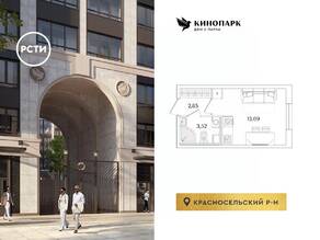 ЖК «Кинопарк», планировка студии, 19.46 м²