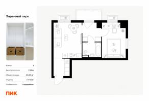 ЖК «Заречный парк», планировка 1-комнатной квартиры, 36.93 м²