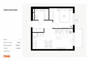 ЖК «Заречный парк», планировка 1-комнатной квартиры, 38.63 м²
