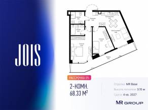 ЖК «JOIS», планировка 2-комнатной квартиры, 68.33 м²