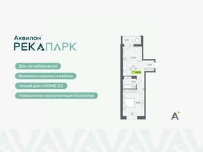 ЖК «Аквилон RekaPark», планировка 2-комнатной квартиры, 46.32 м²