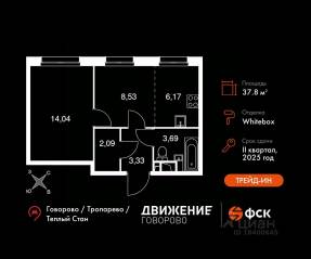 Апарт-комплекс «Движение. Говорово», планировка 2-комнатной квартиры, 37.85 м²