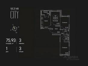 ЖК «SEZAR CITY», планировка 3-комнатной квартиры, 75.93 м²