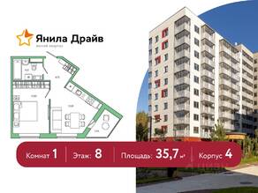 ЖК «Янила», планировка 1-комнатной квартиры, 35.70 м²