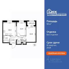 ЖК «1-й Измайловский», планировка 2-комнатной квартиры, 58.70 м²