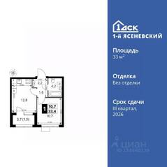 ЖК «1-й Ясеневский», планировка 1-комнатной квартиры, 33.40 м²
