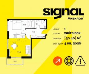 Апарт-комплекс «Аквилон Signal», планировка 1-комнатной квартиры, 50.40 м²