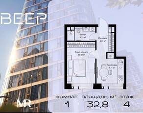 ЖК «Veer», планировка 1-комнатной квартиры, 32.75 м²