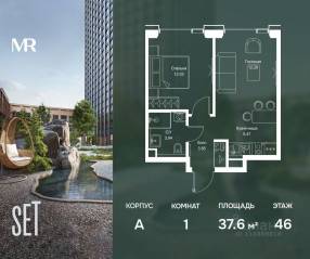 ЖК «SET», планировка 1-комнатной квартиры, 37.58 м²