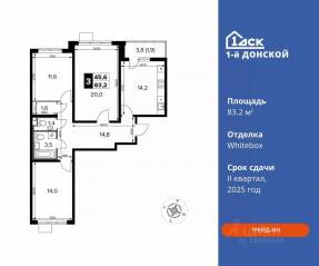 ЖК «1-й Донской», планировка 3-комнатной квартиры, 83.20 м²